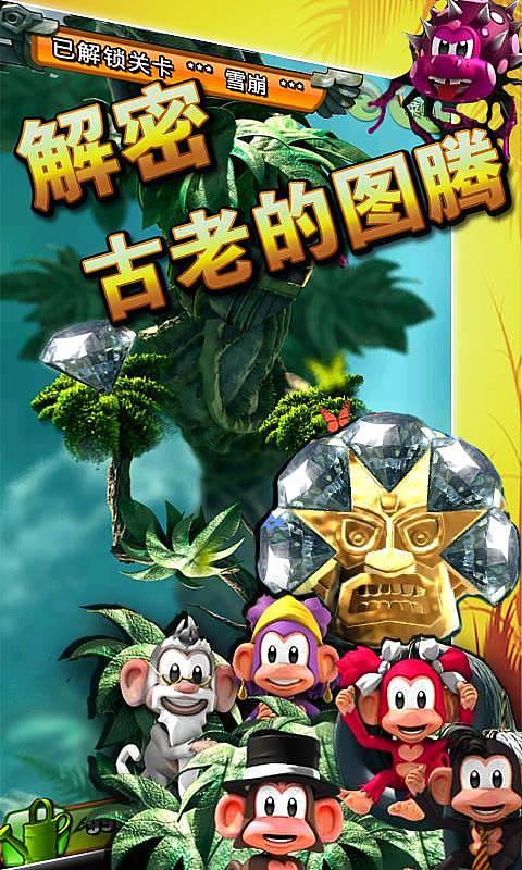 模拟山羊