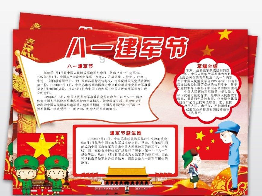 动物拼一拼